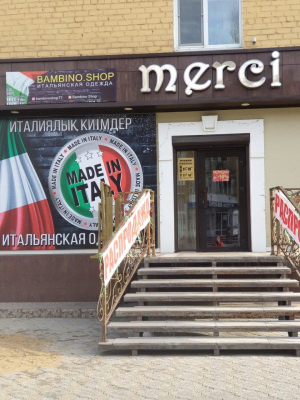 Магазин Итальянской Одежды Махачкала
