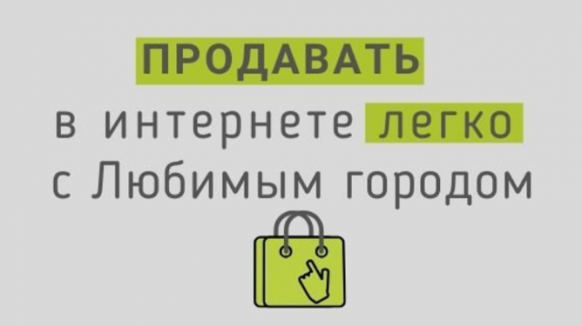 Продавать легко!