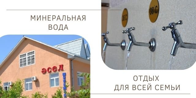  Санаторий "Асель" Сарыагаш