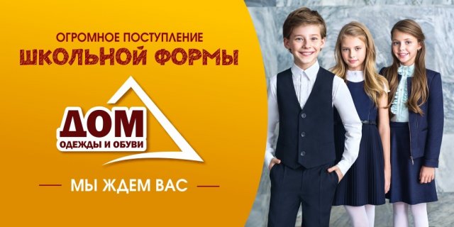 Школьная форма Туймазы