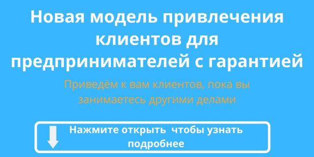 продвижение Лабинск