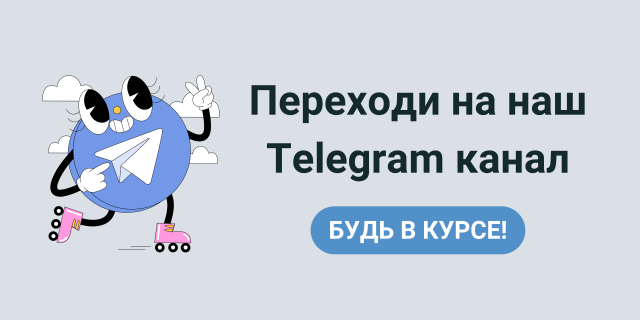 Телеграм-канал