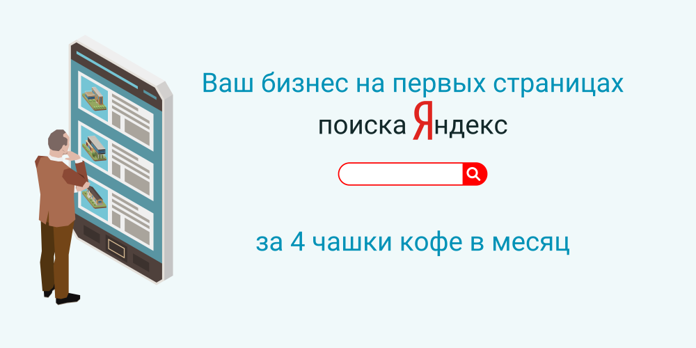 Заходи на Яндекс