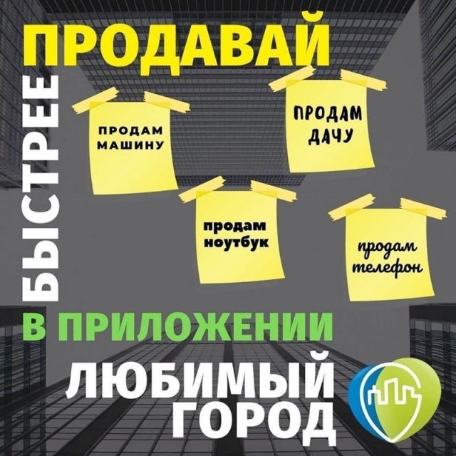 Размещай объявления бесплатно!