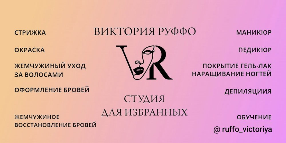 студия для избранных