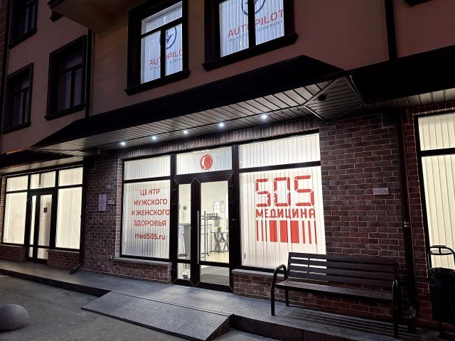 505 медицина