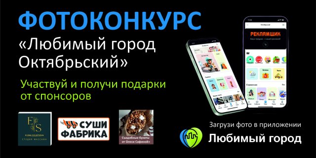 Фотоконкурс