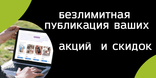 Доверьтесь нам, и мы поможем клиентам найти вас, а вашему бизнесу - успешно развиваться