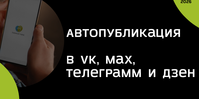 Доверьтесь нам, и мы поможем клиентам найти вас, а вашему бизнесу - успешно развиваться
