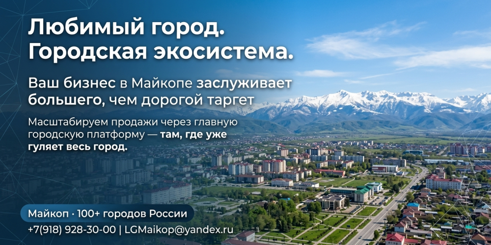 Любимый город -экосистема