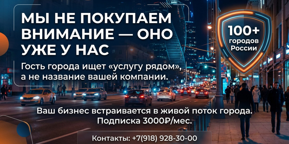 Не покупаем внимание