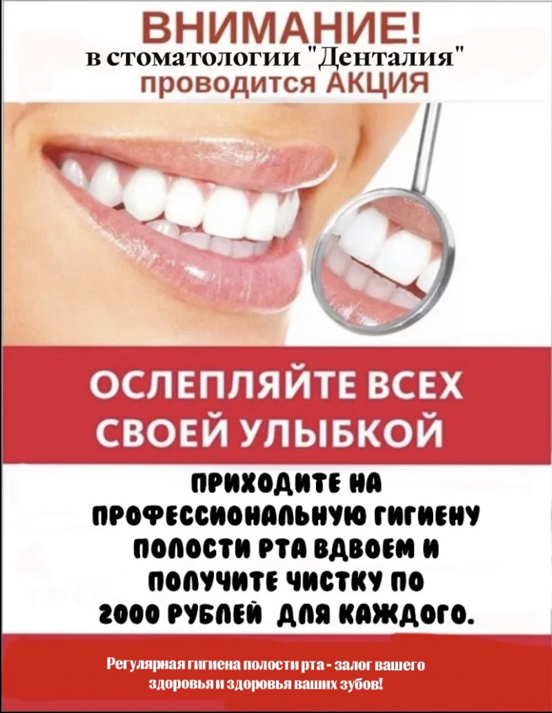 денталия томск. стоматологическая клиника денталия. стоматологическая клиника денталия. сайт стоматологии денталия. денталия стоматология волгоградская 178.