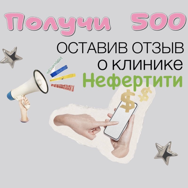  500 рублей В ПОДАРОК!