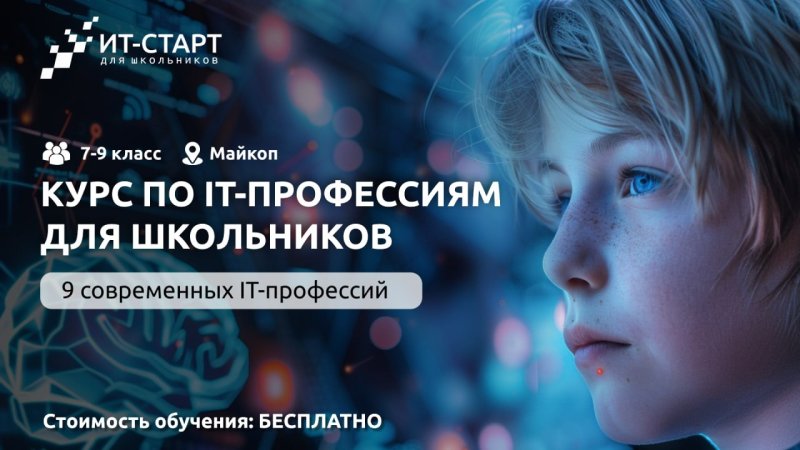  Бесплатные курсы по IT-профессиям