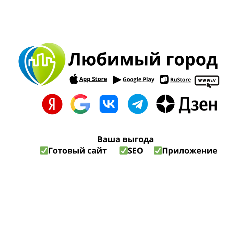 Разработка сайта, SEO продвижение и мобильное приложение за единоразовый платеж в 13 999 ₽ 