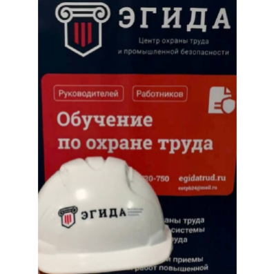 Обучение охрана труда, промышленная и экологическая безопасность