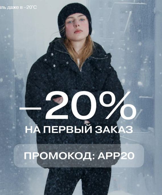 Товары по акции "Gloria Jeans" Красноярск