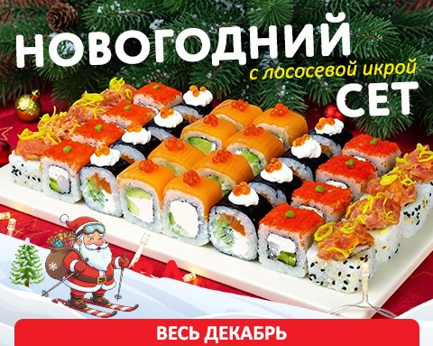 Набор «Новогодний»!