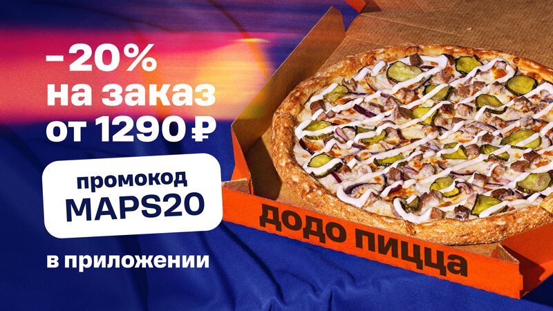  Скидка 20% на первый заказ