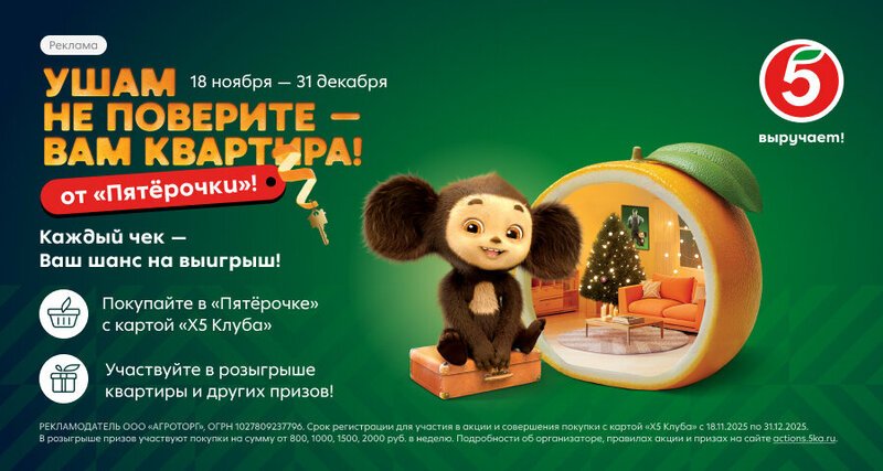 Розыгрыш в «Пятёрочке»