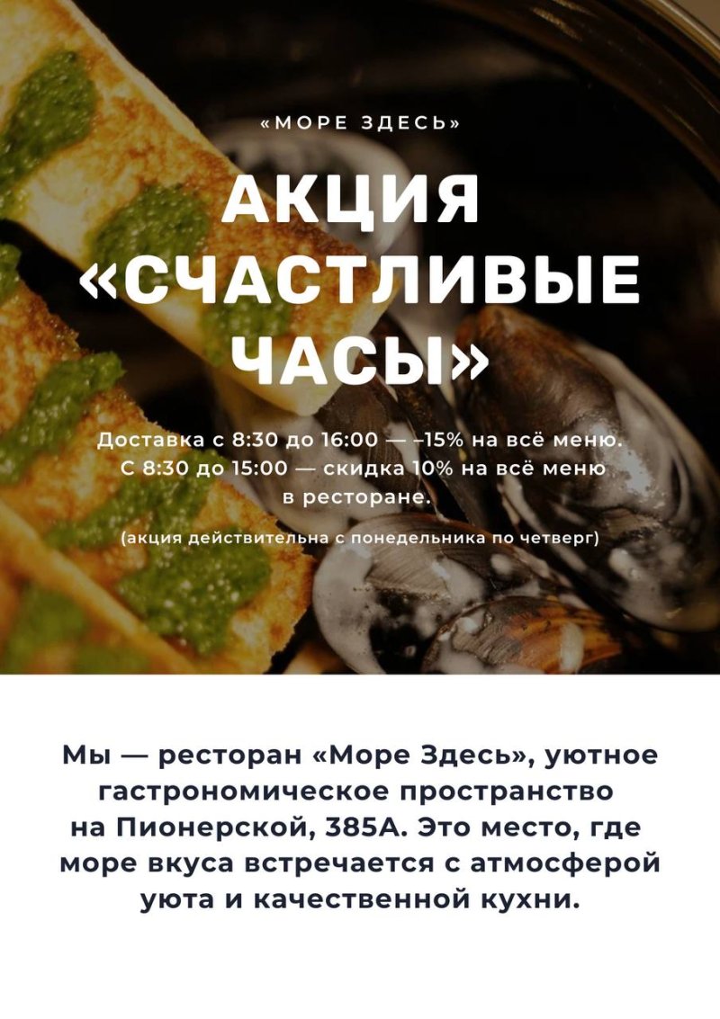  Доставка со скидкой - 15%