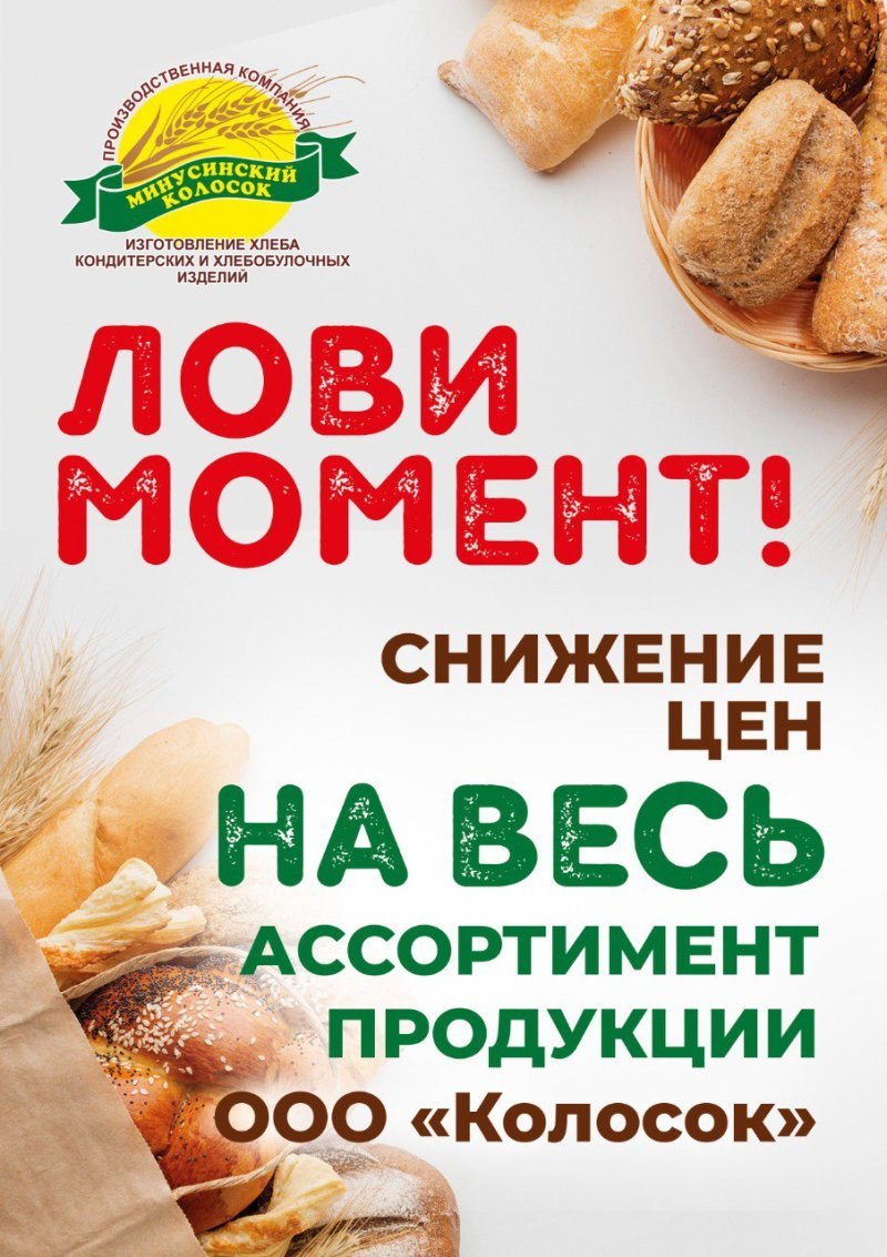 Лови момент! Снижение цены!