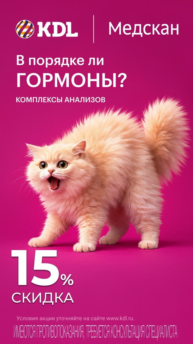 В порядке ли гормоны?