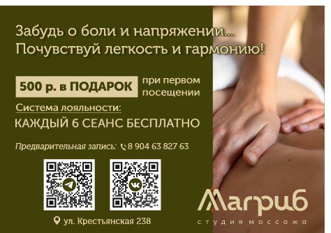 Массаж в подарок