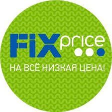Fix Price,сеть универсальных магазинов,Киров