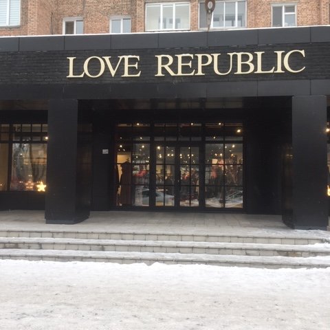 Love Republic,магазин женской одежды,Абакан
