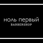 001kz barbershop ,Салон красоты ,Каскелен, Карасай