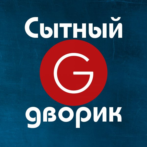 логотип компании Сытный дворик