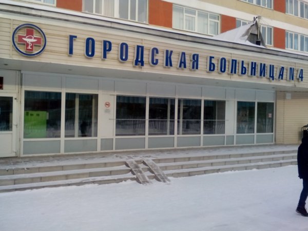 Городская больница №4,,Барнаул