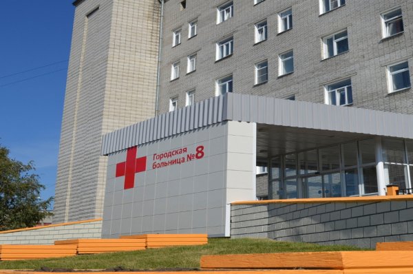 Городская больница №8,,Барнаул