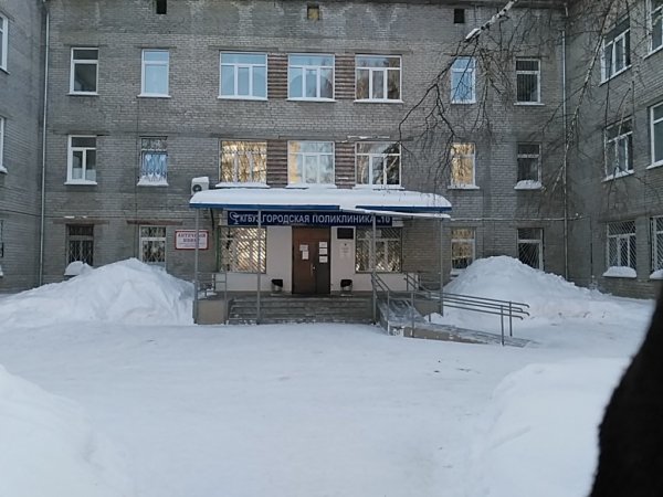Городская больница №10,,Барнаул