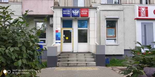 Почтовое отделение №49,,Барнаул