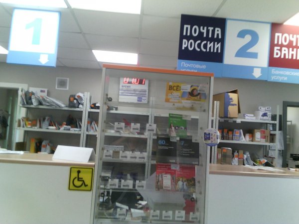 Почтовое отделение №39,,Барнаул