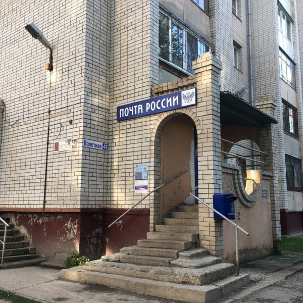 Почтовое отделение №58,,Барнаул