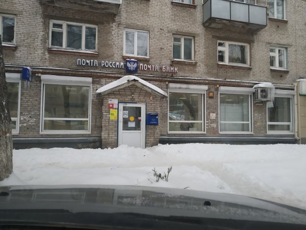 Почтовое отделение №23,,Барнаул