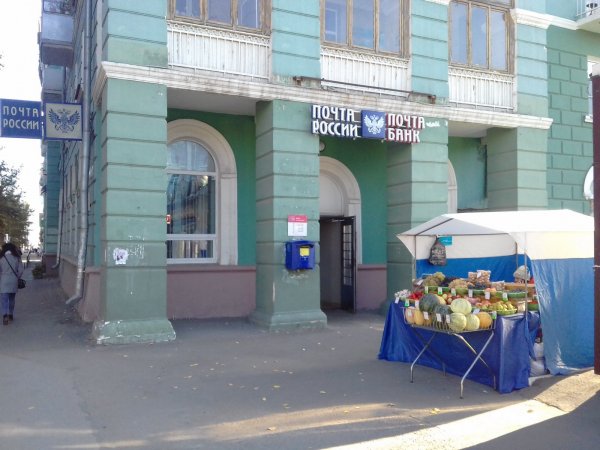 Почтовое отделение №15,,Барнаул