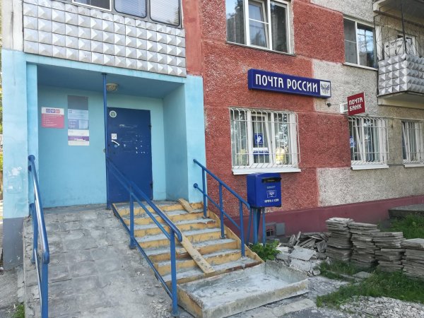 Почтовое отделение №44,,Барнаул