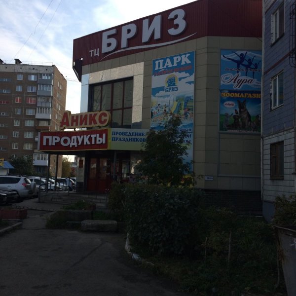Почтовой отделение №61,,Барнаул