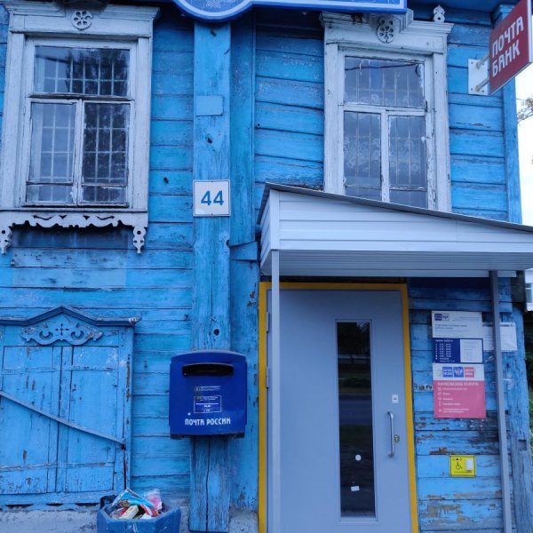 Почтовое отделение №3,,Барнаул