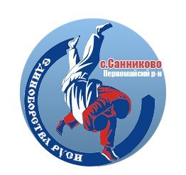 Единоборства Руси,общественная организация,Барнаул