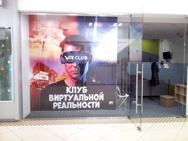 VR Club,клуб виртуальной реальности,Барнаул