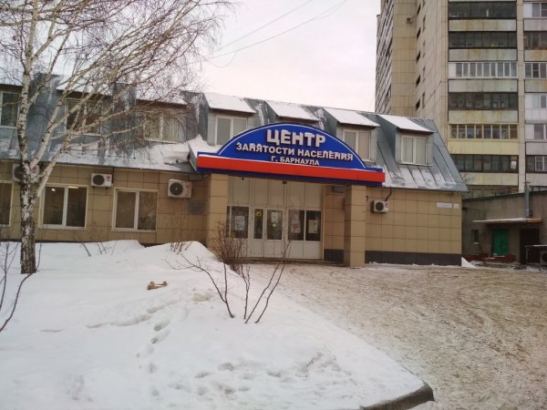 Центр занятости населения управления социальной защиты населения по г. Барнаулу,,Барнаул