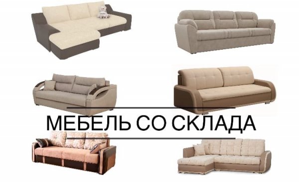 Народное качество ,Мебель со склада от производителя ,Екатеринбург