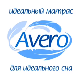 Аверо. Avero. ООО Аверо Оренбург. Ютуб Аверо. Avero mail.