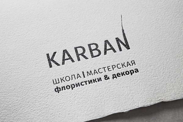 КАРБАН,многопрофильная компания,Иркутск