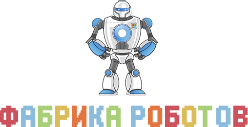 Робот+,фонд интеллектуального развития детей и подростков,Иркутск